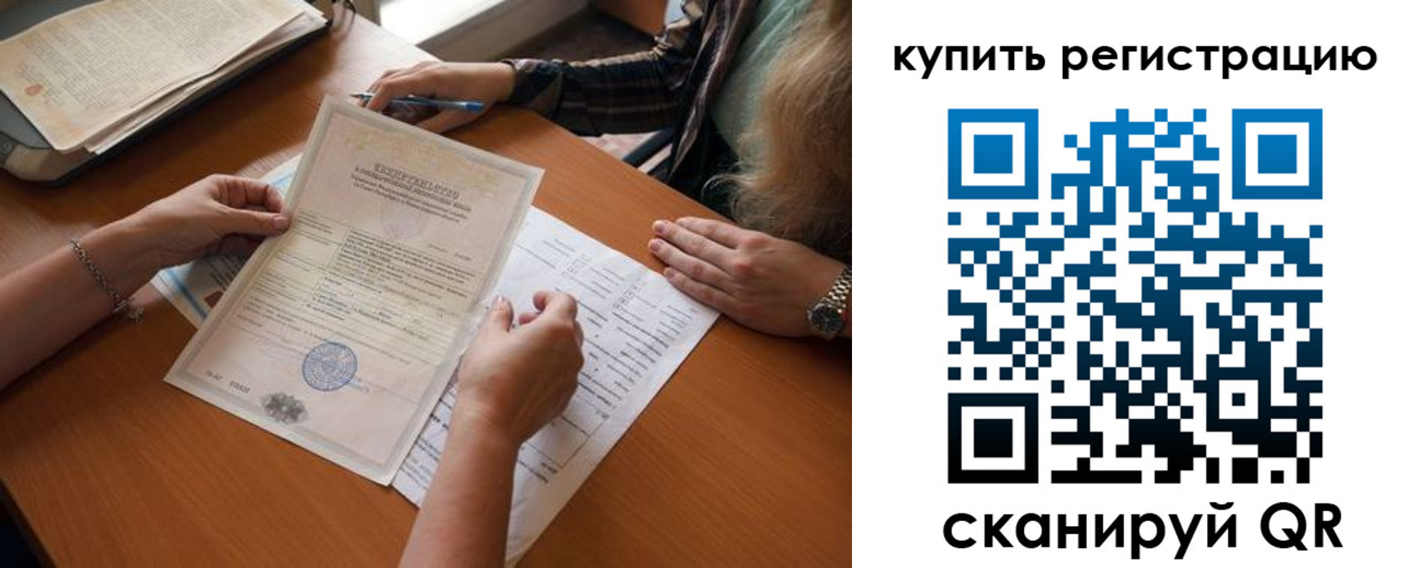 прописка регистрация в Беломорске