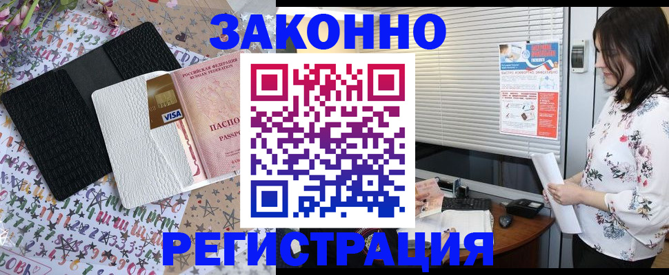 временная регистрация для школы в Беломорске