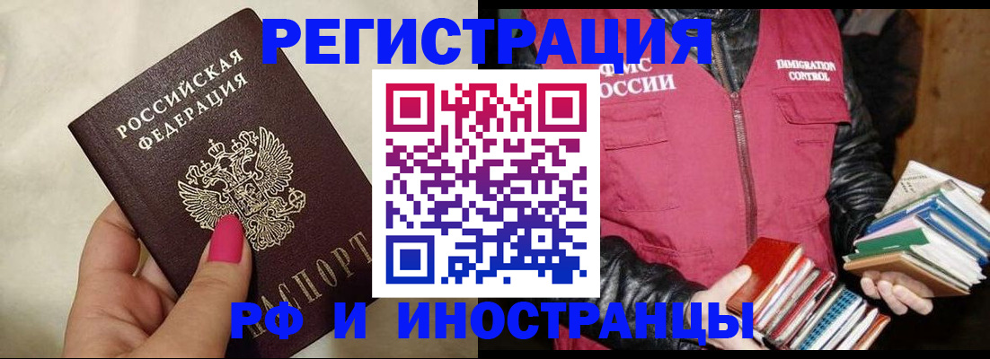 временная регистрация 2025 в Беломорске